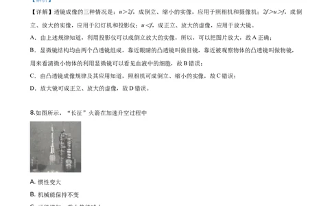 精品解析：2019年广西玉林市中考物理试题（解析版）_中考真题_4.物理中考真题2015-2024年_2019年中考物理真题175份_2019年中考真题精品解析物理（广西玉林市）精编word版