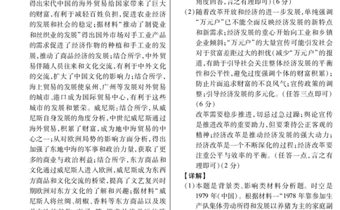 新时代高中教育联合体2025年11月高三学年期中联考巩固卷（一）历史答案_251112黑龙江省新时代高中教育联合体2025年11月高三学年期中联考巩固卷（一）（全科）