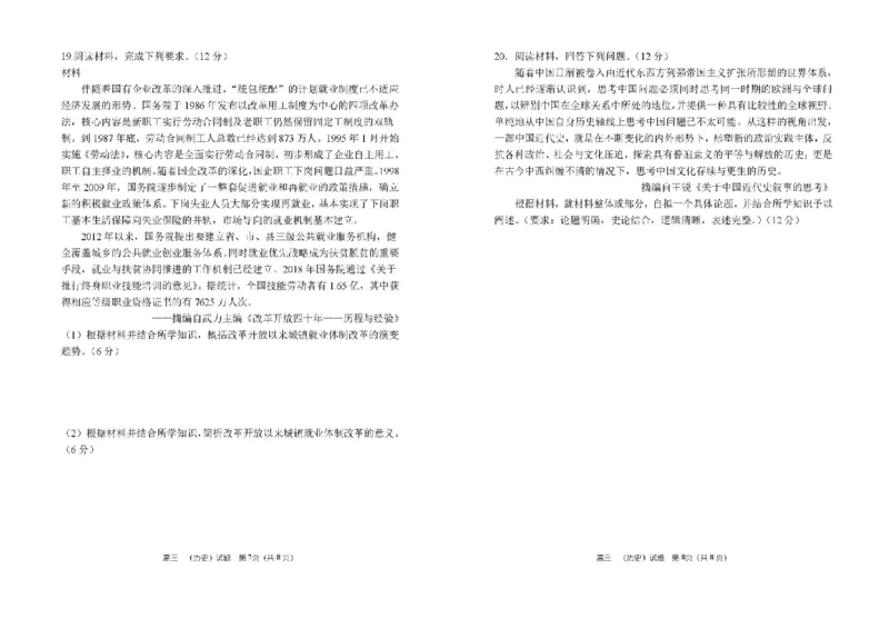 河南省郑州市第一中学2025-2026学年高三上学期期中历史试卷（含答案）_251117河南省郑州市第一中学2025-2026学年高三上学期期中