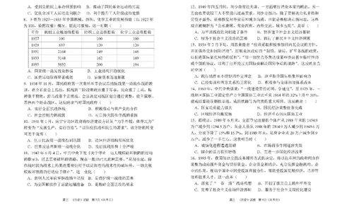 河南省郑州市第一中学2025-2026学年高三上学期期中历史试卷（含答案）_251117河南省郑州市第一中学2025-2026学年高三上学期期中