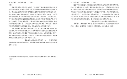 河南省郑州市第一中学2025-2026学年高三上学期期中历史试卷（含答案）_251117河南省郑州市第一中学2025-2026学年高三上学期期中
