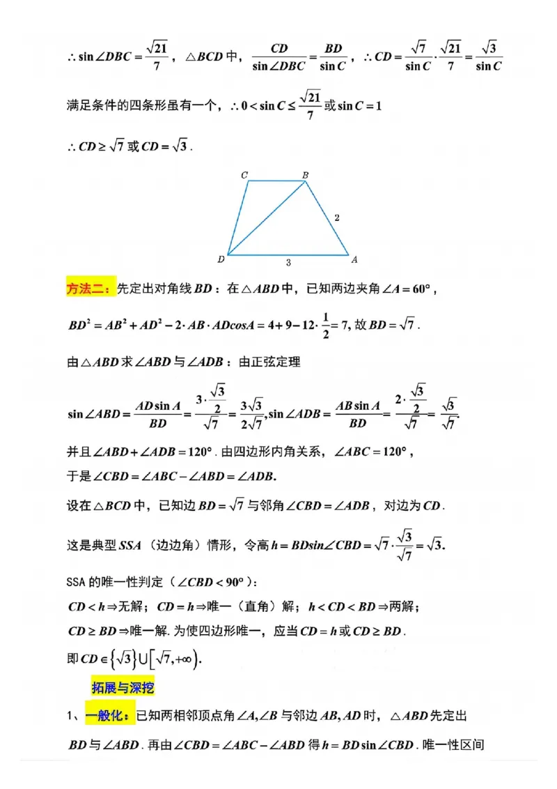 江苏省扬州市2025-2026学年高三上学期11月期中考试数学试题（含答案）_251122江苏省扬州市2025-2026学年高三上学期期中检测（全科）