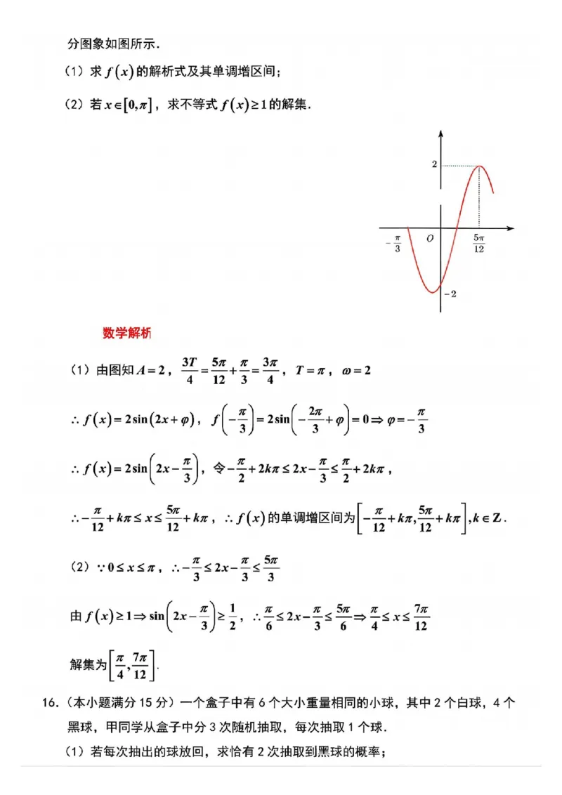 江苏省扬州市2025-2026学年高三上学期11月期中考试数学试题（含答案）_251122江苏省扬州市2025-2026学年高三上学期期中检测（全科）