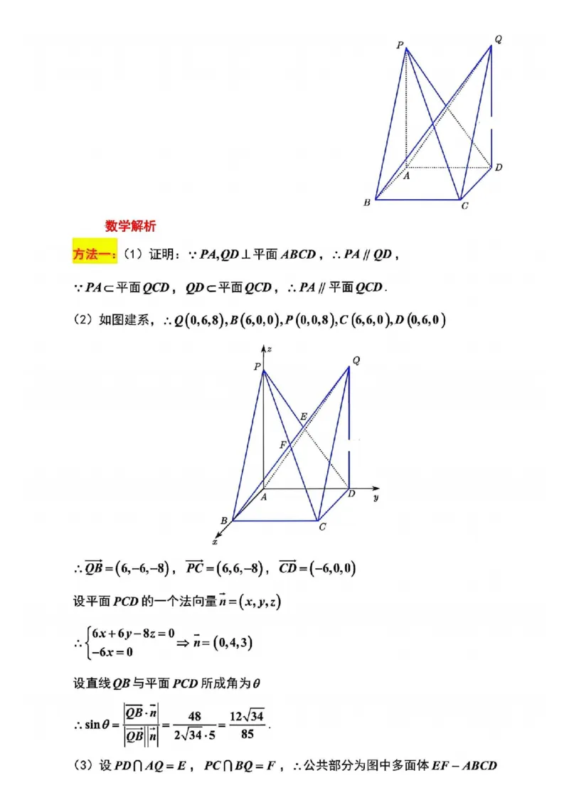 江苏省扬州市2025-2026学年高三上学期11月期中考试数学试题（含答案）_251122江苏省扬州市2025-2026学年高三上学期期中检测（全科）
