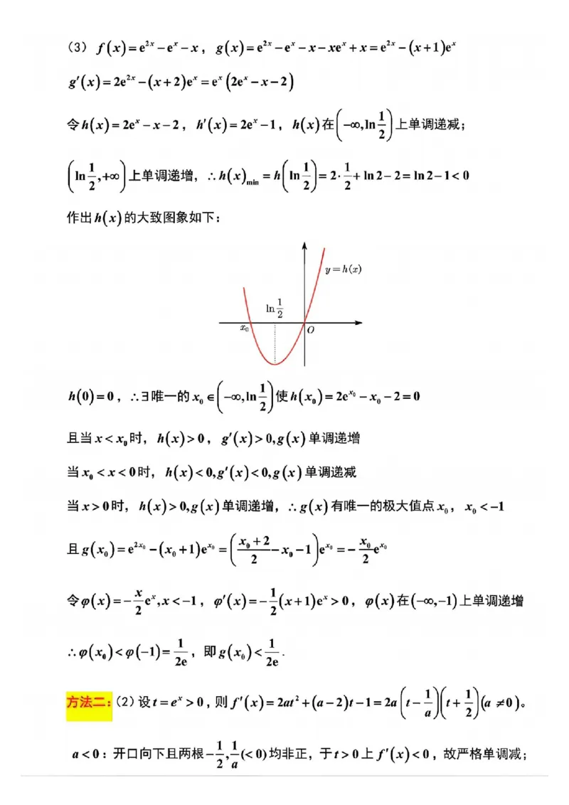 江苏省扬州市2025-2026学年高三上学期11月期中考试数学试题（含答案）_251122江苏省扬州市2025-2026学年高三上学期期中检测（全科）