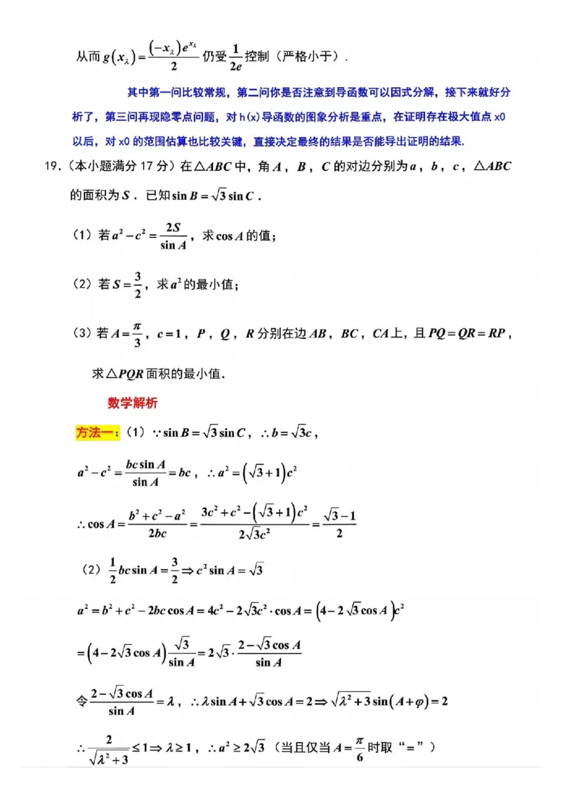 江苏省扬州市2025-2026学年高三上学期11月期中考试数学试题（含答案）_251122江苏省扬州市2025-2026学年高三上学期期中检测（全科）