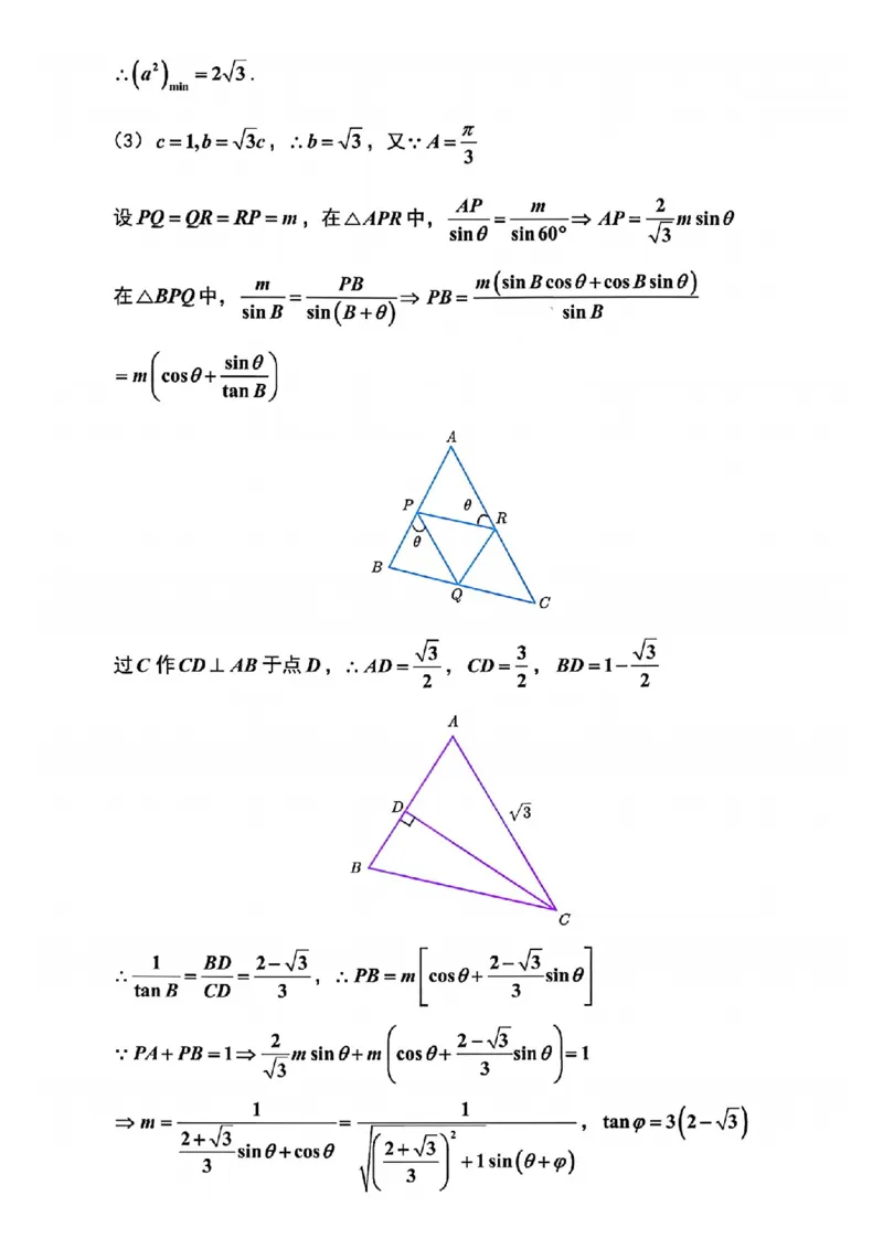 江苏省扬州市2025-2026学年高三上学期11月期中考试数学试题（含答案）_251122江苏省扬州市2025-2026学年高三上学期期中检测（全科）
