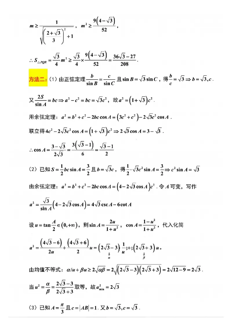 江苏省扬州市2025-2026学年高三上学期11月期中考试数学试题（含答案）_251122江苏省扬州市2025-2026学年高三上学期期中检测（全科）