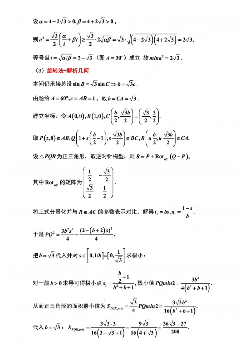 江苏省扬州市2025-2026学年高三上学期11月期中考试数学试题（含答案）_251122江苏省扬州市2025-2026学年高三上学期期中检测（全科）