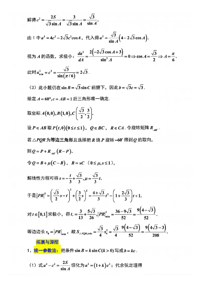 江苏省扬州市2025-2026学年高三上学期11月期中考试数学试题（含答案）_251122江苏省扬州市2025-2026学年高三上学期期中检测（全科）