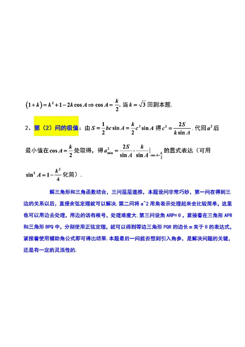 江苏省扬州市2025-2026学年高三上学期11月期中考试数学试题（含答案）_251122江苏省扬州市2025-2026学年高三上学期期中检测（全科）