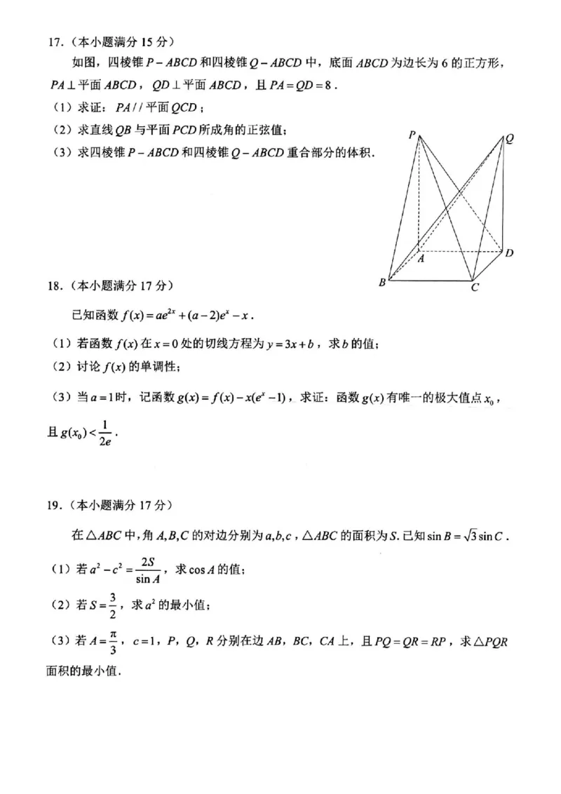 江苏省扬州市2025-2026学年高三上学期11月期中考试数学试题（含答案）_251122江苏省扬州市2025-2026学年高三上学期期中检测（全科）