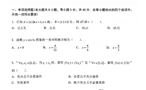 江苏省扬州市2025-2026学年高三上学期11月期中考试数学试题（含答案）_251122江苏省扬州市2025-2026学年高三上学期期中检测（全科）