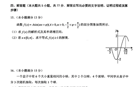 江苏省扬州市2025-2026学年高三上学期11月期中考试数学试题（含答案）_251122江苏省扬州市2025-2026学年高三上学期期中检测（全科）