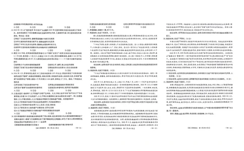 云南省部分学校2025-2026学年高三上学期11月月考政治试题_2025年12月_251202云南省金太阳百校联考2026届高三上学期11月联考