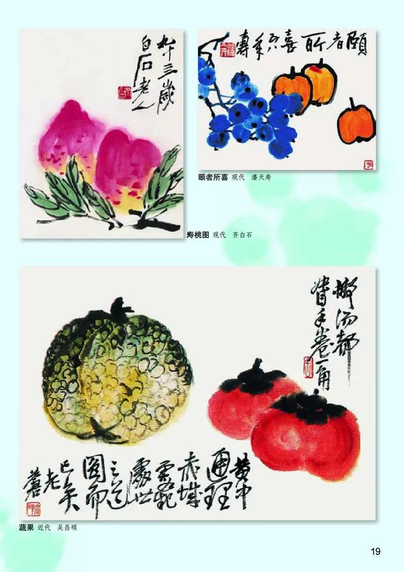 桂美版7年级美术上册高清教材_4-教培资料-26年最新资料-同步更新_初中高中教资_03科三专项（进去保存报考的学科即可）_02科三专项（笔记真题思维导图教学设计版本二）