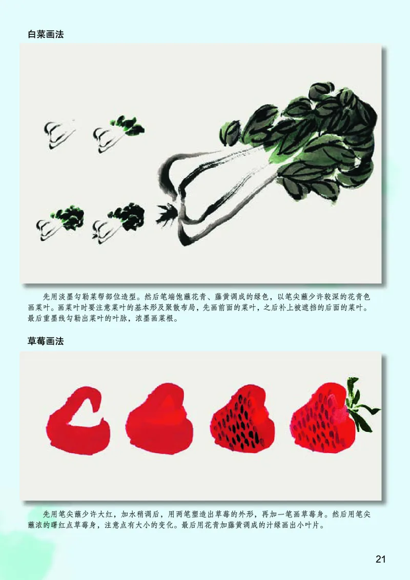 桂美版7年级美术上册高清教材_4-教培资料-26年最新资料-同步更新_初中高中教资_03科三专项（进去保存报考的学科即可）_02科三专项（笔记真题思维导图教学设计版本二）