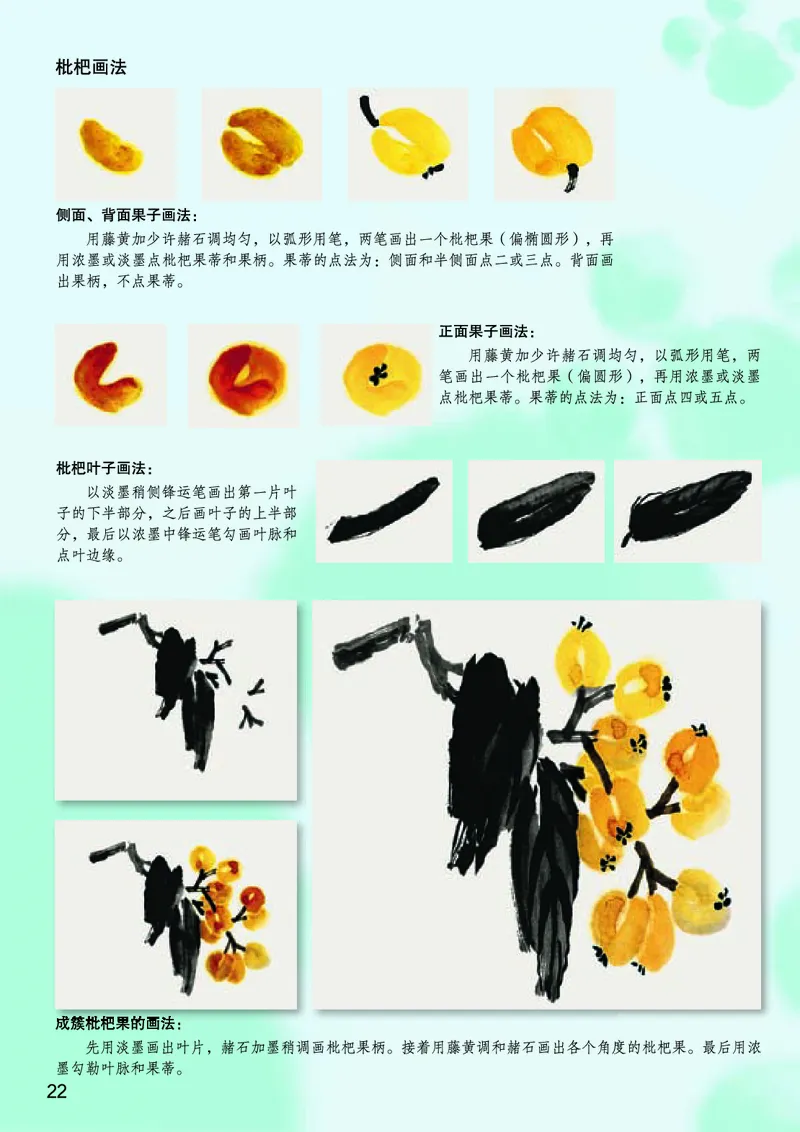 桂美版7年级美术上册高清教材_4-教培资料-26年最新资料-同步更新_初中高中教资_03科三专项（进去保存报考的学科即可）_02科三专项（笔记真题思维导图教学设计版本二）