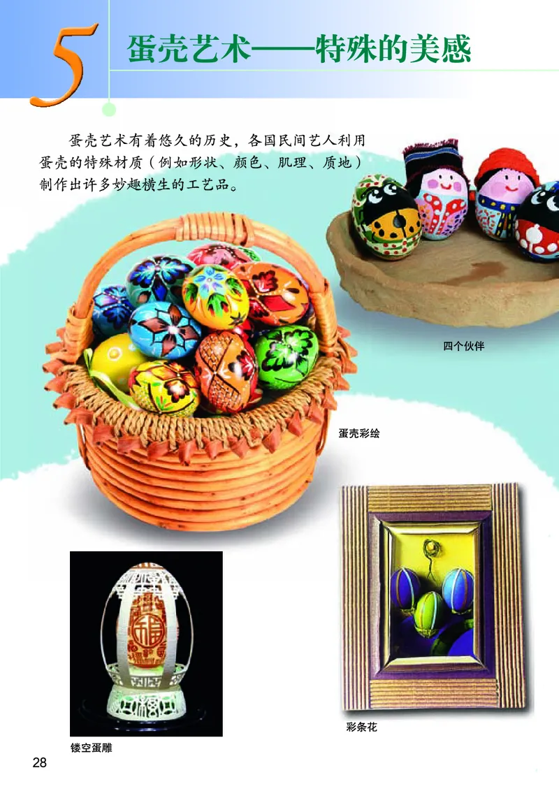 桂美版7年级美术上册高清教材_4-教培资料-26年最新资料-同步更新_初中高中教资_03科三专项（进去保存报考的学科即可）_02科三专项（笔记真题思维导图教学设计版本二）