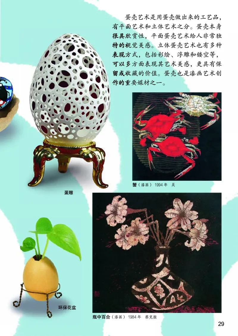 桂美版7年级美术上册高清教材_4-教培资料-26年最新资料-同步更新_初中高中教资_03科三专项（进去保存报考的学科即可）_02科三专项（笔记真题思维导图教学设计版本二）