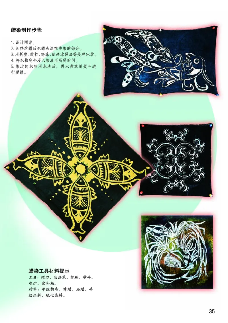 桂美版7年级美术上册高清教材_4-教培资料-26年最新资料-同步更新_初中高中教资_03科三专项（进去保存报考的学科即可）_02科三专项（笔记真题思维导图教学设计版本二）