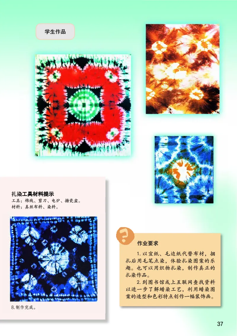 桂美版7年级美术上册高清教材_4-教培资料-26年最新资料-同步更新_初中高中教资_03科三专项（进去保存报考的学科即可）_02科三专项（笔记真题思维导图教学设计版本二）