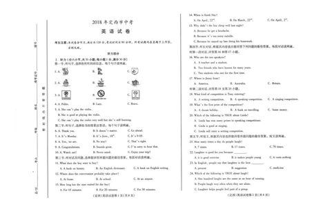 甘肃省定西市2018年中考英语真题试题（pdf，无答案）_中考真题_3.英语中考真题2015-2024年_2018年全国中考YINGYU209份