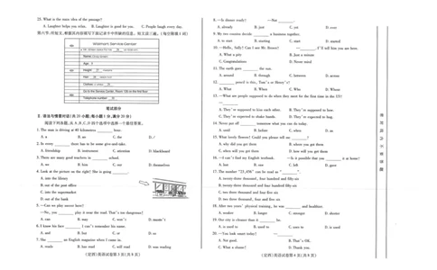 甘肃省定西市2018年中考英语真题试题（pdf，无答案）_中考真题_3.英语中考真题2015-2024年_2018年全国中考YINGYU209份