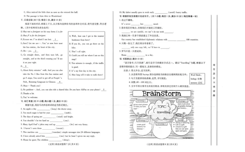 甘肃省定西市2018年中考英语真题试题（pdf，无答案）_中考真题_3.英语中考真题2015-2024年_2018年全国中考YINGYU209份