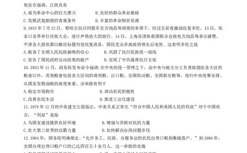 2026年三模试卷_2025年12月_251204辽宁省沈阳市东北育才学校2026届高三上学期第三次模拟考试_历史