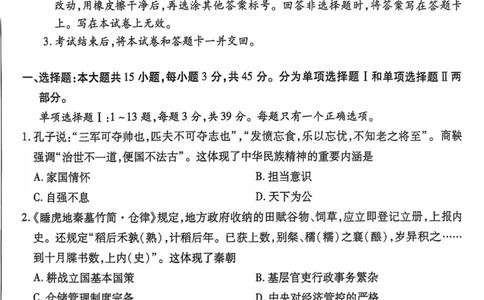 海南省2025&mdash;2026学年高三学业水平诊断（一）历史_251108天一大联考&middot;海南省2025&mdash;2026学年高三学业水平诊断（一）（全科）