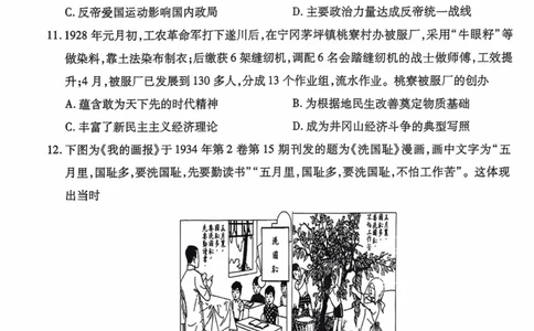 海南省2025&mdash;2026学年高三学业水平诊断（一）历史_251108天一大联考&middot;海南省2025&mdash;2026学年高三学业水平诊断（一）（全科）