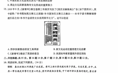 海南省2025&mdash;2026学年高三学业水平诊断（一）历史_251108天一大联考&middot;海南省2025&mdash;2026学年高三学业水平诊断（一）（全科）