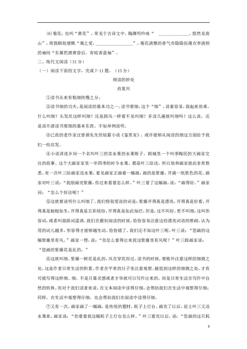 甘肃省张掖市2018年中考语文真题试题（无答案）_中考真题_1.语文中考真题2015-2024年_2018年全国中考语文239份_2018年全国中考YuWen239份