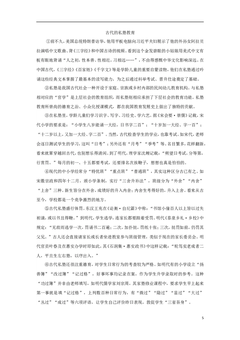 甘肃省张掖市2018年中考语文真题试题（无答案）_中考真题_1.语文中考真题2015-2024年_2018年全国中考语文239份_2018年全国中考YuWen239份