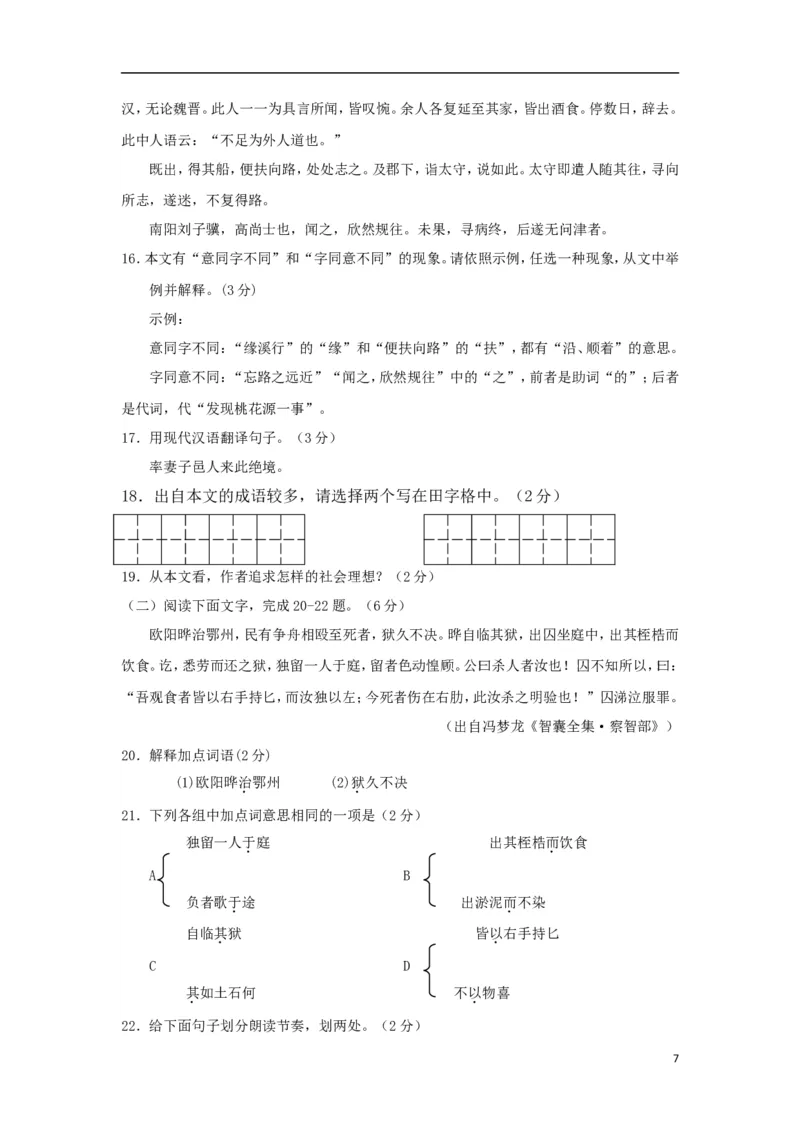 甘肃省张掖市2018年中考语文真题试题（无答案）_中考真题_1.语文中考真题2015-2024年_2018年全国中考语文239份_2018年全国中考YuWen239份