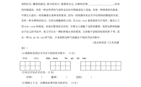 甘肃省张掖市2018年中考语文真题试题（无答案）_中考真题_1.语文中考真题2015-2024年_2018年全国中考语文239份_2018年全国中考YuWen239份