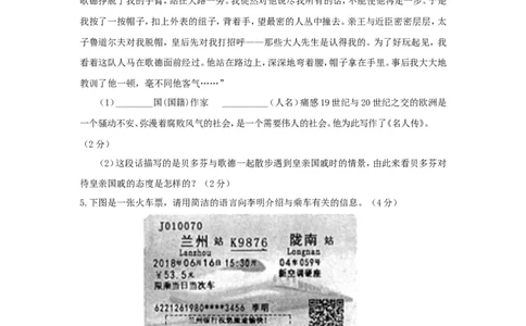 甘肃省张掖市2018年中考语文真题试题（无答案）_中考真题_1.语文中考真题2015-2024年_2018年全国中考语文239份_2018年全国中考YuWen239份