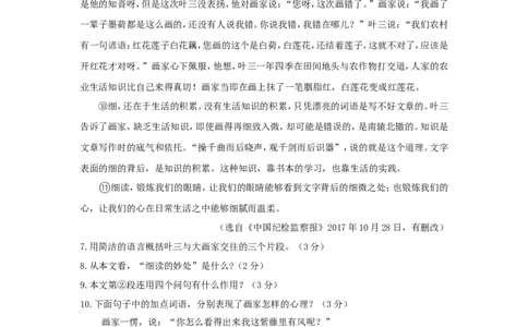 甘肃省张掖市2018年中考语文真题试题（无答案）_中考真题_1.语文中考真题2015-2024年_2018年全国中考语文239份_2018年全国中考YuWen239份
