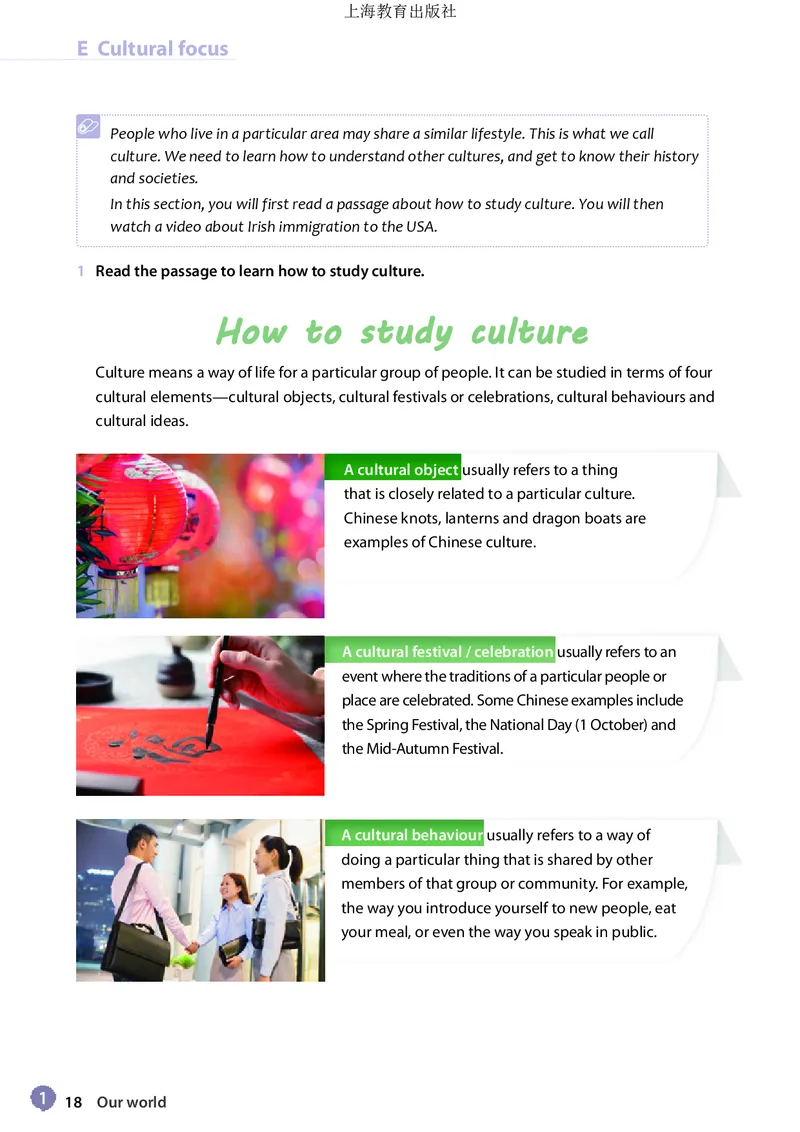 沪教版英语必修第一册高清教材_4-教培资料-26年最新资料-同步更新_初中高中教资_03科三专项（进去保存报考的学科即可）_02科三专项（笔记真题思维导图教学设计版本二）
