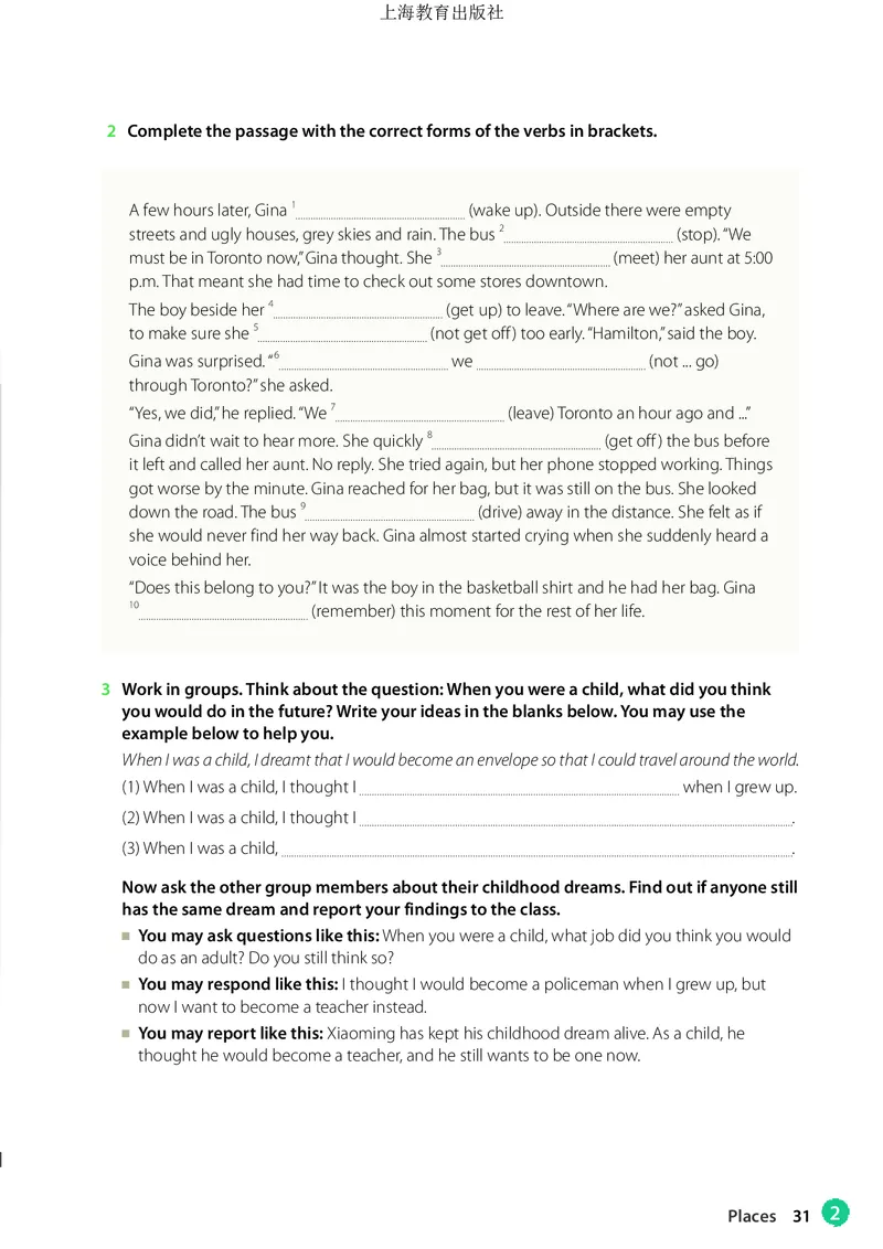 沪教版英语必修第一册高清教材_4-教培资料-26年最新资料-同步更新_初中高中教资_03科三专项（进去保存报考的学科即可）_02科三专项（笔记真题思维导图教学设计版本二）