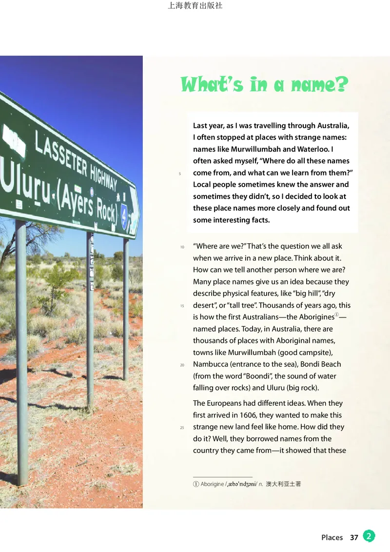 沪教版英语必修第一册高清教材_4-教培资料-26年最新资料-同步更新_初中高中教资_03科三专项（进去保存报考的学科即可）_02科三专项（笔记真题思维导图教学设计版本二）