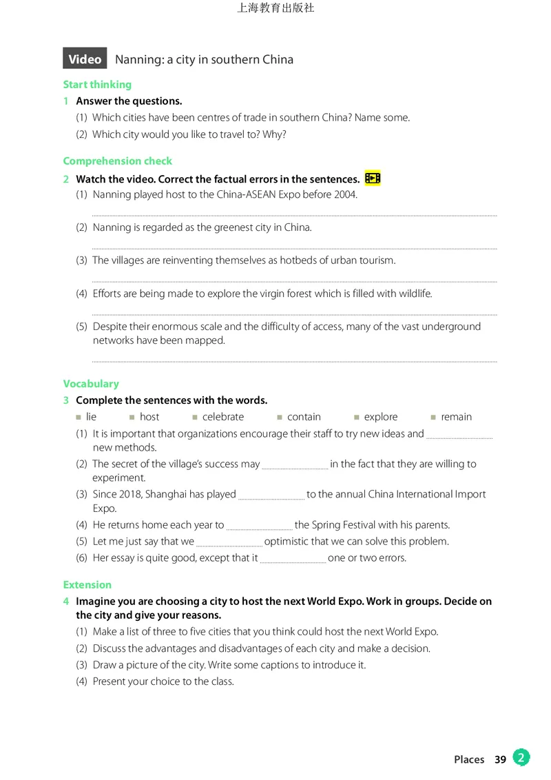 沪教版英语必修第一册高清教材_4-教培资料-26年最新资料-同步更新_初中高中教资_03科三专项（进去保存报考的学科即可）_02科三专项（笔记真题思维导图教学设计版本二）