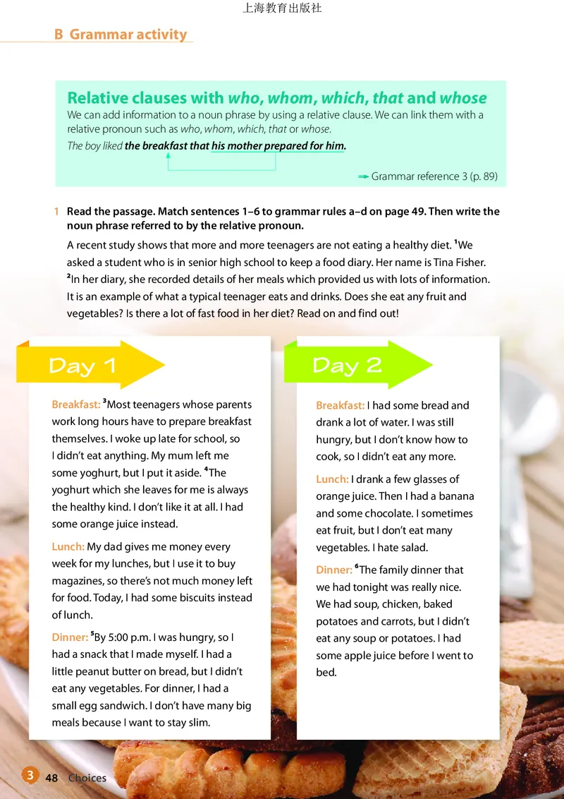 沪教版英语必修第一册高清教材_4-教培资料-26年最新资料-同步更新_初中高中教资_03科三专项（进去保存报考的学科即可）_02科三专项（笔记真题思维导图教学设计版本二）