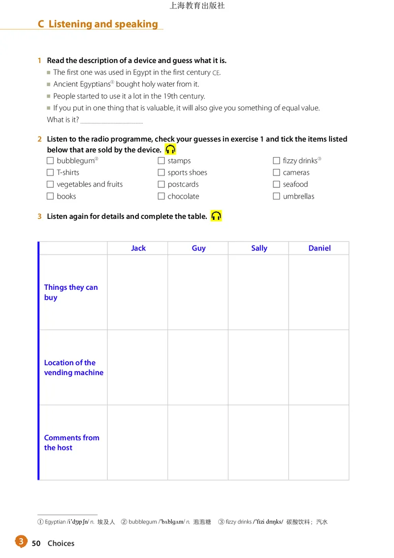 沪教版英语必修第一册高清教材_4-教培资料-26年最新资料-同步更新_初中高中教资_03科三专项（进去保存报考的学科即可）_02科三专项（笔记真题思维导图教学设计版本二）