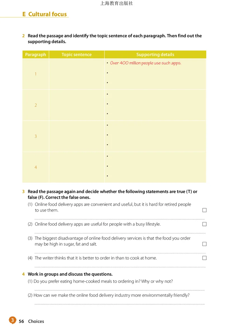 沪教版英语必修第一册高清教材_4-教培资料-26年最新资料-同步更新_初中高中教资_03科三专项（进去保存报考的学科即可）_02科三专项（笔记真题思维导图教学设计版本二）