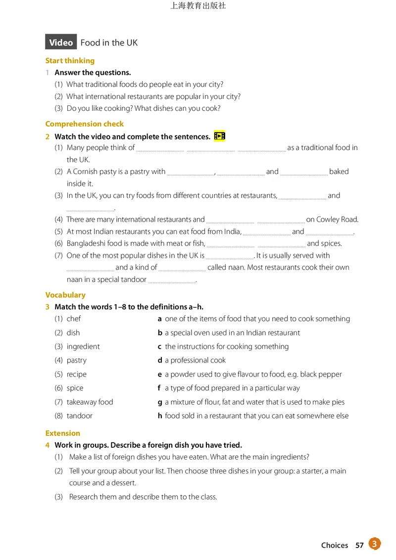 沪教版英语必修第一册高清教材_4-教培资料-26年最新资料-同步更新_初中高中教资_03科三专项（进去保存报考的学科即可）_02科三专项（笔记真题思维导图教学设计版本二）