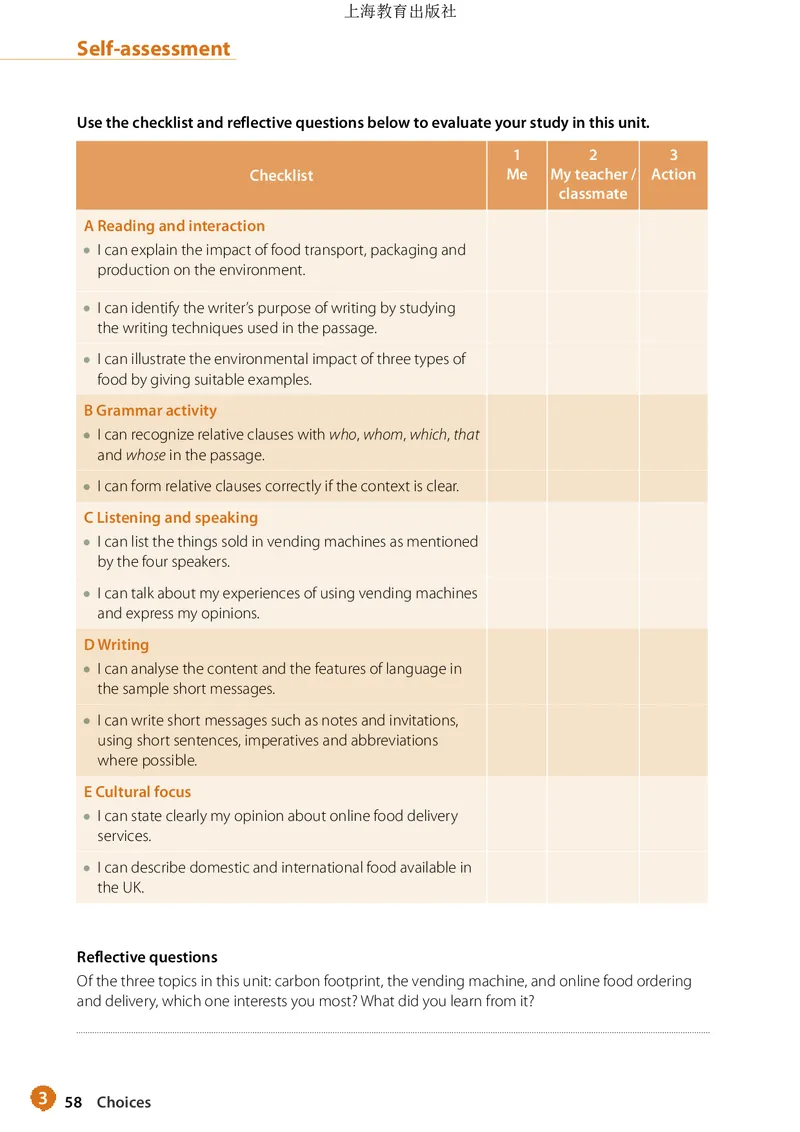 沪教版英语必修第一册高清教材_4-教培资料-26年最新资料-同步更新_初中高中教资_03科三专项（进去保存报考的学科即可）_02科三专项（笔记真题思维导图教学设计版本二）