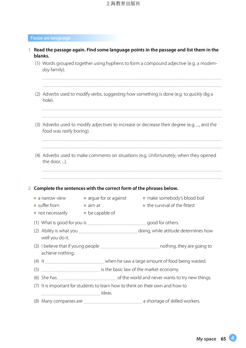 沪教版英语必修第一册高清教材_4-教培资料-26年最新资料-同步更新_初中高中教资_03科三专项（进去保存报考的学科即可）_02科三专项（笔记真题思维导图教学设计版本二）