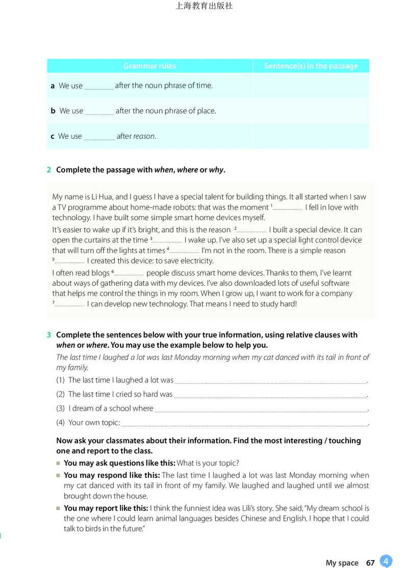 沪教版英语必修第一册高清教材_4-教培资料-26年最新资料-同步更新_初中高中教资_03科三专项（进去保存报考的学科即可）_02科三专项（笔记真题思维导图教学设计版本二）
